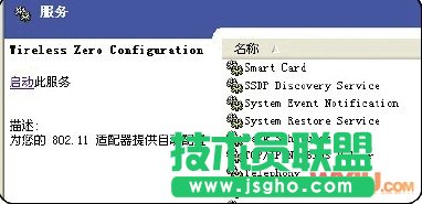 無線網(wǎng)絡(luò)連接上但上不了網(wǎng)怎么辦