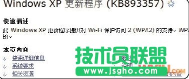 無線網(wǎng)絡(luò)連接上但上不了網(wǎng)怎么辦