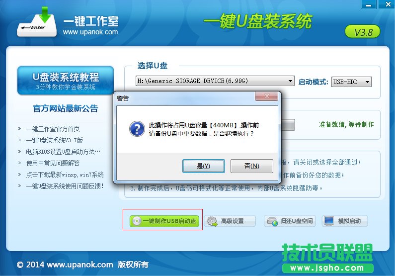 u盤怎么安裝電腦系統(tǒng) 三聯(lián)