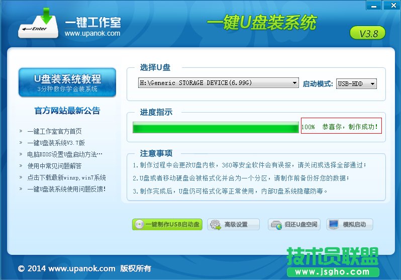 怎么用U盤裝系統(tǒng)