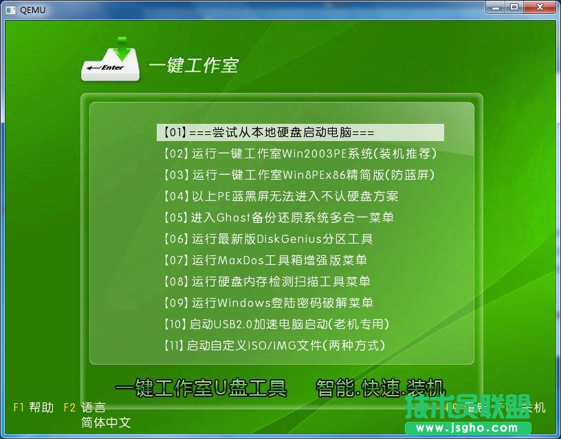 怎么用U盤裝系統(tǒng)