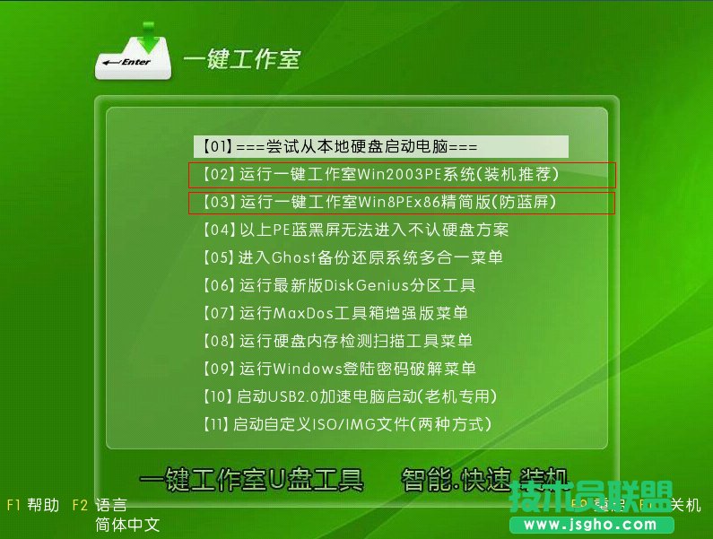 怎么用U盤裝系統(tǒng)
