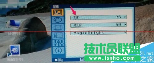 怎么調(diào)節(jié)電腦亮度