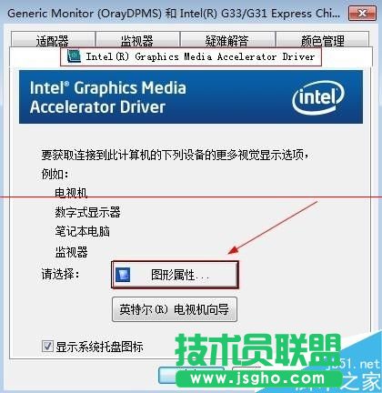 怎么調(diào)節(jié)電腦亮度