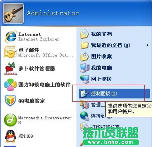 怎么設(shè)置系統(tǒng)開機密碼 三聯(lián)