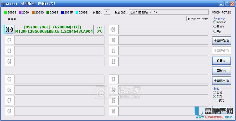 擴(kuò)容U盤(pán)芯邦CBM2099EA主控量產(chǎn)修復(fù)恢復(fù)容量教程