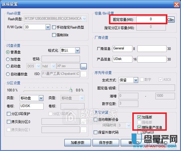 擴(kuò)容U盤(pán)芯邦CBM2099EA主控量產(chǎn)修復(fù)恢復(fù)容量教程