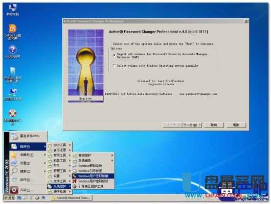 ȡX_C(j)ܴaʹActive Password Changer