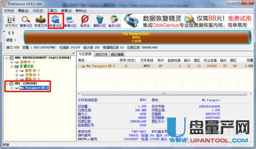 移動(dòng)硬盤分區(qū)三種可靠方法匯總