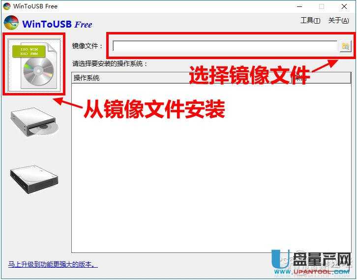 怎么安裝win10移動版到USB3.0移動固態(tài)硬盤上