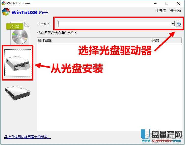 怎么安裝win10移動版到USB3.0移動固態(tài)硬盤上