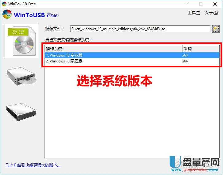 怎么安裝win10移動版到USB3.0移動固態(tài)硬盤上