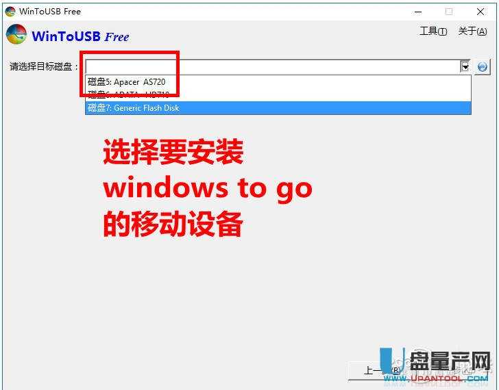 怎么安裝win10移動版到USB3.0移動固態(tài)硬盤上