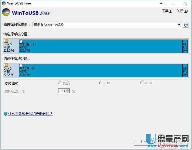 怎么安裝win10移動版到USB3.0移動固態(tài)硬盤上