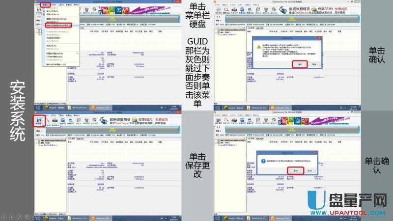 ôUPbUEFIģʽWin7Win8.1Win10ϵy̳