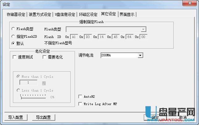 U盤安國量產“存儲器設定”項怎么設置詳細解釋教程