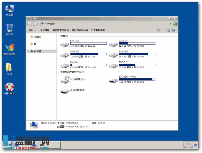 手機(jī)變成啟動(dòng)盤裝系統(tǒng)教程截圖9