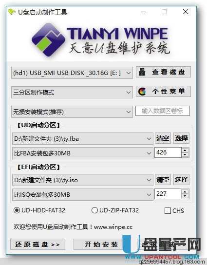 U盤維護啟動盤怎么安裝原版WIN10系統(tǒng)教程