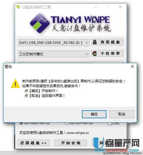 U盤維護啟動盤怎么安裝原版WIN10系統(tǒng)教程