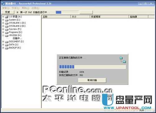 數(shù)據(jù)恢復 老牌免費數(shù)據(jù)恢復軟件哪個比較好用?