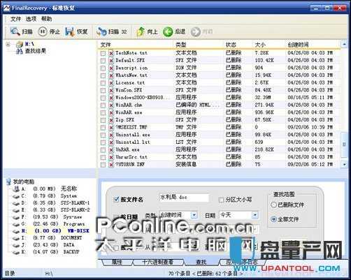 數(shù)據(jù)恢復 老牌免費數(shù)據(jù)恢復軟件哪個比較好用?