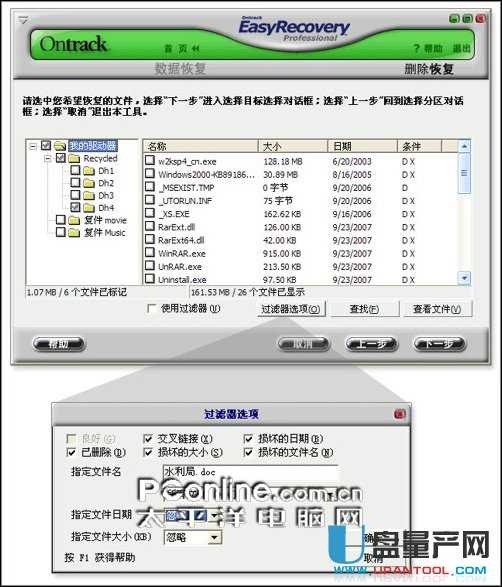 數(shù)據(jù)恢復 老牌免費數(shù)據(jù)恢復軟件哪個比較好用?