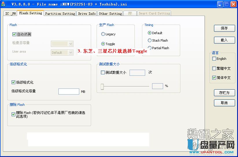 金士頓DT Rubber和SanDisk CZ48 U盤寫保護(hù)量產(chǎn)修復(fù)教程
