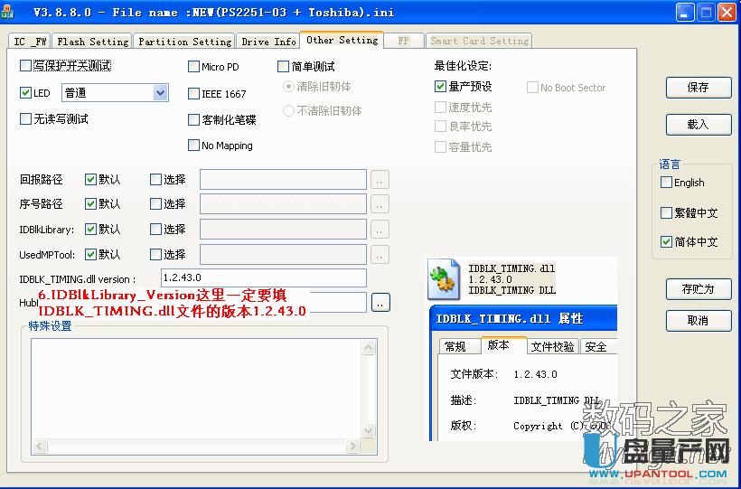 金士頓DT Rubber和SanDisk CZ48 U盤寫保護(hù)量產(chǎn)修復(fù)教程