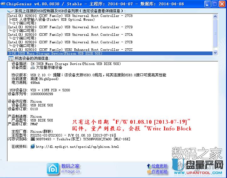 金士頓DT Rubber和SanDisk CZ48 U盤寫保護(hù)量產(chǎn)修復(fù)教程