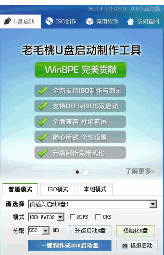u盤(pán)啟動(dòng)盤(pán) u盤(pán)啟動(dòng)盤(pán)