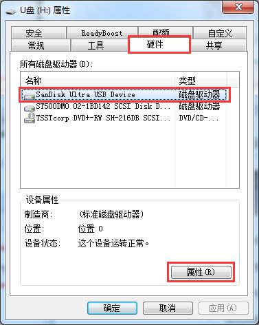 如何防止u盤拔除導(dǎo)致數(shù)據(jù)丟失?