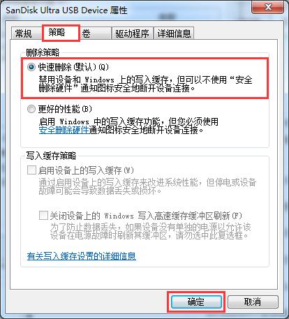 如何防止u盤拔除導(dǎo)致數(shù)據(jù)丟失?