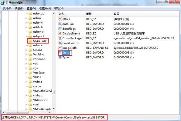 win7系統(tǒng)下如何解除u盤被屏蔽?