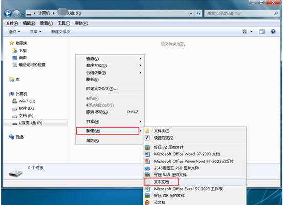 如何修改U盤圖標(biāo)?U盤個(gè)性化圖標(biāo)設(shè)置方法