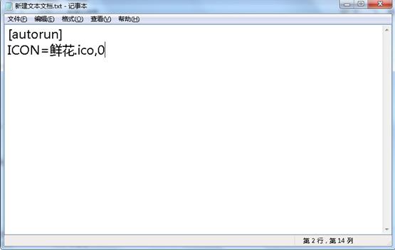 如何修改U盤圖標(biāo)?U盤個(gè)性化圖標(biāo)設(shè)置方法