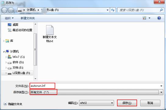 如何修改U盤圖標(biāo)?U盤個(gè)性化圖標(biāo)設(shè)置方法
