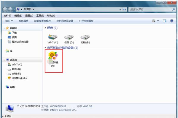 如何修改U盤圖標(biāo)?U盤個(gè)性化圖標(biāo)設(shè)置方法