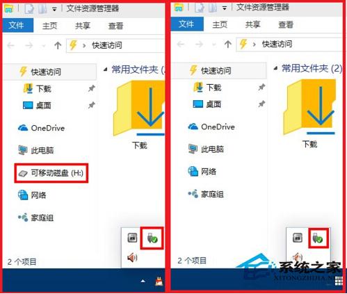Win10系統(tǒng)怎么關(guān)閉資源管理器左側(cè)導(dǎo)航欄的U盤圖標(biāo)