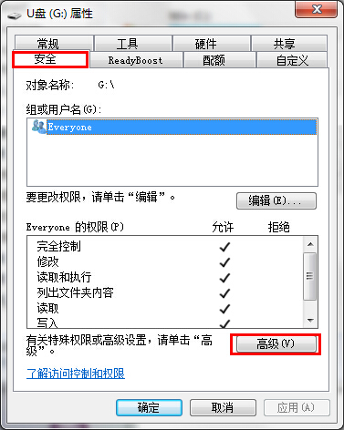 如何使用u盤為計算機設置管理員權限?