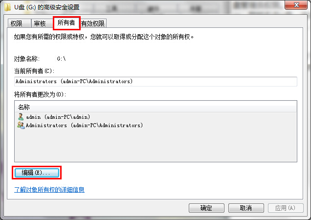 如何使用u盤為計算機設置管理員權限?