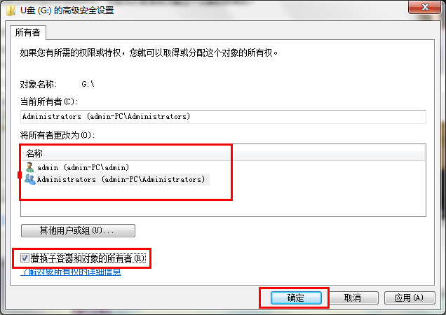 如何使用u盤為計算機設置管理員權限?