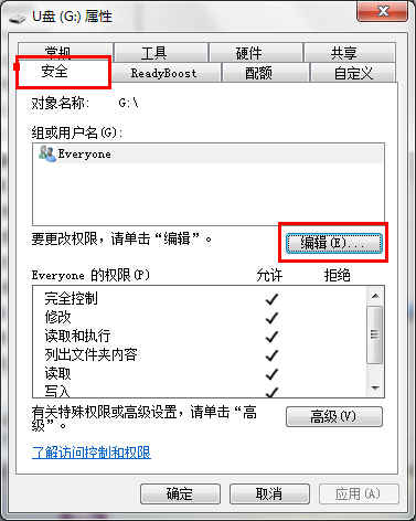 如何使用u盤為計算機設置管理員權限?