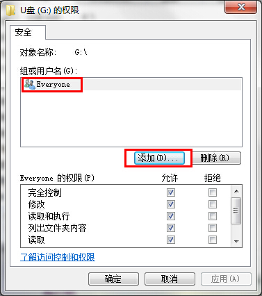 如何使用u盤為計算機設置管理員權限?