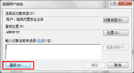如何使用u盤為計算機設置管理員權限?