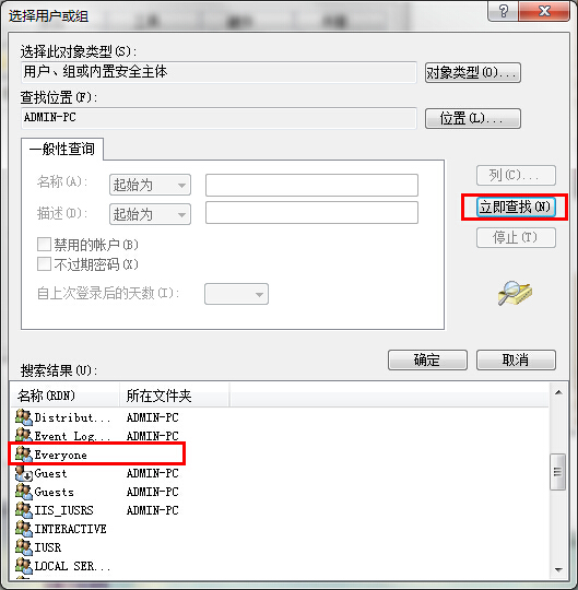 如何使用u盤為計算機設置管理員權限?