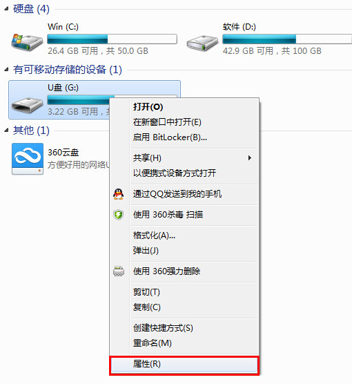如何解決u盤位置不可用的問題?