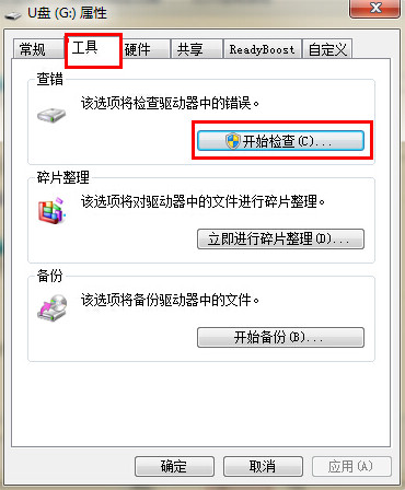 如何解決u盤位置不可用的問題?