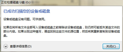 如何解決u盤位置不可用的問題?