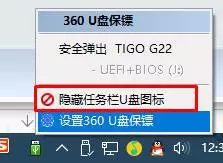 Win10系統(tǒng)怎么隱藏任務(wù)欄U盤圖標(biāo)?