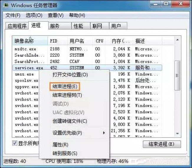 Win7使用U盤出現(xiàn)“假死”解決方法